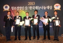 휘림건강 강봉석 대표, 2013 창조경영인 대상 수상