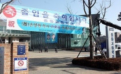 명예졸업장 받는 故 손양원 목사