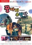 수원중앙복지재단, 장애인의 날 맞아 꿍따리유랑단 공연