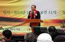 김영진 전 농림부 장관, (사)해돋는마을 이사장 취임