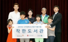 하트하트재단, 강원 명진학교에 시각장애 아동 위한 도서관 건립