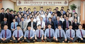 강동노인종합복지관, 성세영 신임 관장 취임