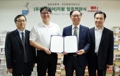 NGO 일밥공동체, 저소득 학생들 영어학습 지원