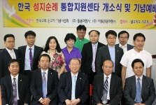 ‘한국성지순례 통합지원센터’ 개소… “보존·홍보 등 지원”