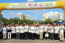 사람사랑 생명사랑 걷기축제