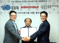 일밥공동체, 재원 마련 위한 업무협약 체결