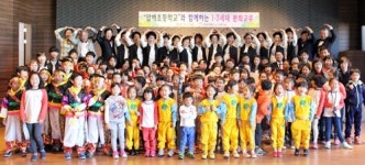 ‘압해초등학교’와 함께하는 1·3세대 문화교류
