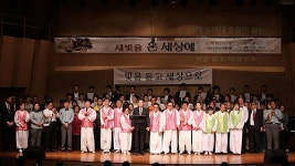 새빛낮은예술단, 새빛맹인선교회 35주년 기념음악회