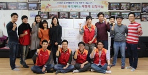 시립중랑노인종합복지관, SKT IT기술원과 사랑의 김장나눔