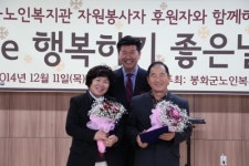 봉화군노인복지관, ‘The 행복하기 좋은 날’ 개최