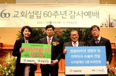 오류동감리교회, 생명을나누는사람들에 2명 각막이식수술비 전달