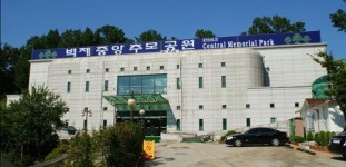 합동 은급재단, 납골당 관련 전 재산 상실 위기