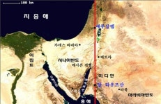 [투고] “시내산은 어디인가” 제8차 세미나에 대한 반론