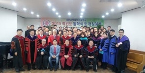 새 학기 시작한 대한신학대학원대학교, 실천 분야 강화
