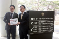 한교연, ‘봉은사역’ 명칭 사용중지 가처분 제기