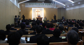 숭의마펫기념교회 헌당… “역사 바꾸는 인재 양성되길”