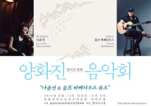 100주년기념교회, ‘세계적 재즈 보컬’ 나윤선 초청 음악회