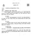 통합 연금재단, 정관 변경 따른 이사장 등 임기 논란