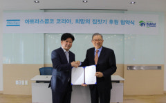 해비타트-아트라스콥코, ‘희망의 집짓기’ 협약