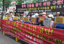 (사)합동중앙 주교동 총회회관 매각에 출연자들 항의