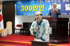 다시 도전 나선 ‘기독자유당’… “범교계적 동참 확정”