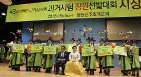 “아바드리더시스템 장원들 모아 하나님나라 리더 세울 것”