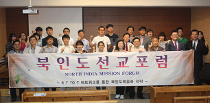 “북인도선교, 교회 개척할 현지인 양성에 초점”