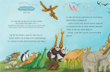 따뜻한 그림과 함께 읽고 듣는 성경 이야기 91편