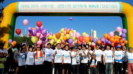안양월드휴먼브리지, 제4회 사람 사랑 생명 사랑 걷기 축제