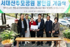 밀알선교단, 서대산추모공원 봉안증 500기 기증받아