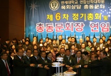연세대학교 연합신학대학원 목회상담총동문회