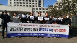 선민네트워크 “괘씸죄 걸린 흙수저 보육교사 즉각 석방을”