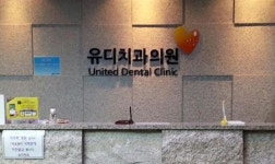 1인1개소법, ‘反유디치과법’으로 불리는 이유는?