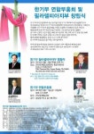 한기부 필라델피아지부 창립한다… 한인교회 부흥과 성시화 기대