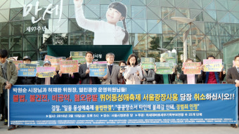 시민단체들 “퀴어문화축제, 서울광장 사용 안 돼”