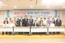 개인 복지시설장들, 로또복권기금 상환 위기에 대책 논의