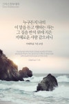 [오늘의 묵상] 반석