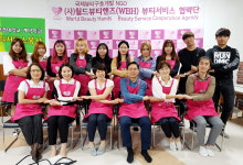 월드뷰티핸즈, 치과의료봉사 가족 대상 뷰티 서비스