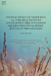 [오늘의 묵상] 기쁨