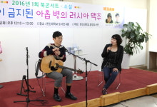 ‘브로콜리 너마저’ 보컬 출연한 한신대 북콘서트