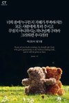 [오늘의 묵상] 지혜