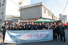 한국CBMC, 연탄 나눔 실천 ‘따뜻한 겨울愛 나눔’