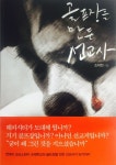 해피시티 자립형 선교시스템, 선교의 대안이 되다