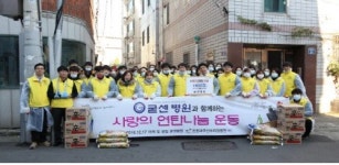 대구 정형외과 굳센병원, 사랑의 연탄 나눔 행사 진행