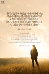 [오늘의 묵상] 새 사람