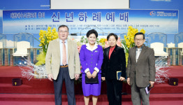 예장 개혁혁신, 신년하례예배