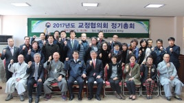 이형규 장로, 경북직업훈련교도소 교정協 회장 재선임