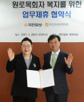 한국기독교원로목회자재단, 원로목회자 복지증진 위해 나선다