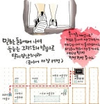 추리의 여왕 설옥 최강희 바쁜 스케줄에도 셀리더도 열심히