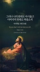 [오늘의 묵상] 아버지의 원대로
